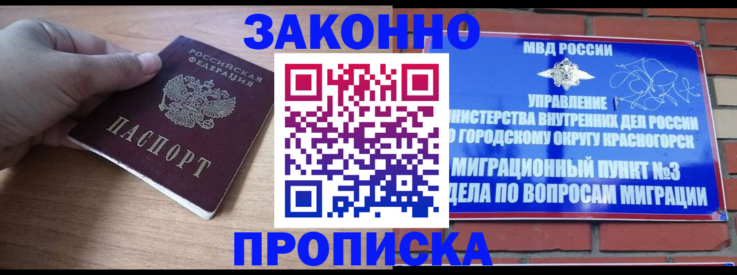 временная регистрация адрес в Сарапуле