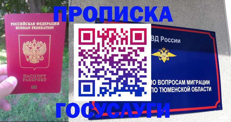 прописка для кредита в Сарапуле