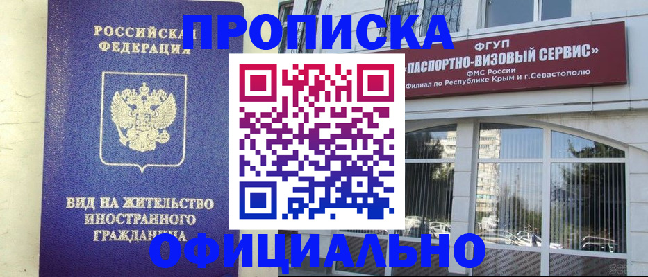 временная регистрация недорого в Сарапуле
